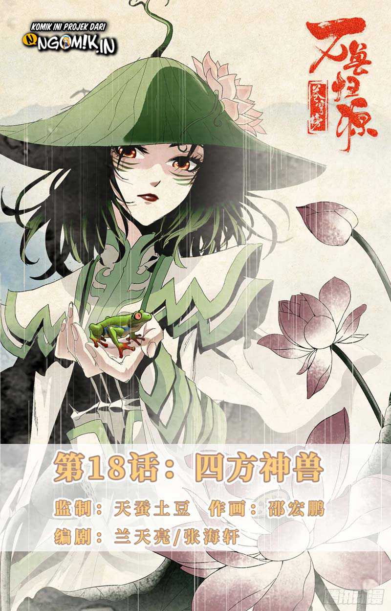 Manhua Battle Through The Heavens: Return Of The Beasts Chapter 18 gambar 2