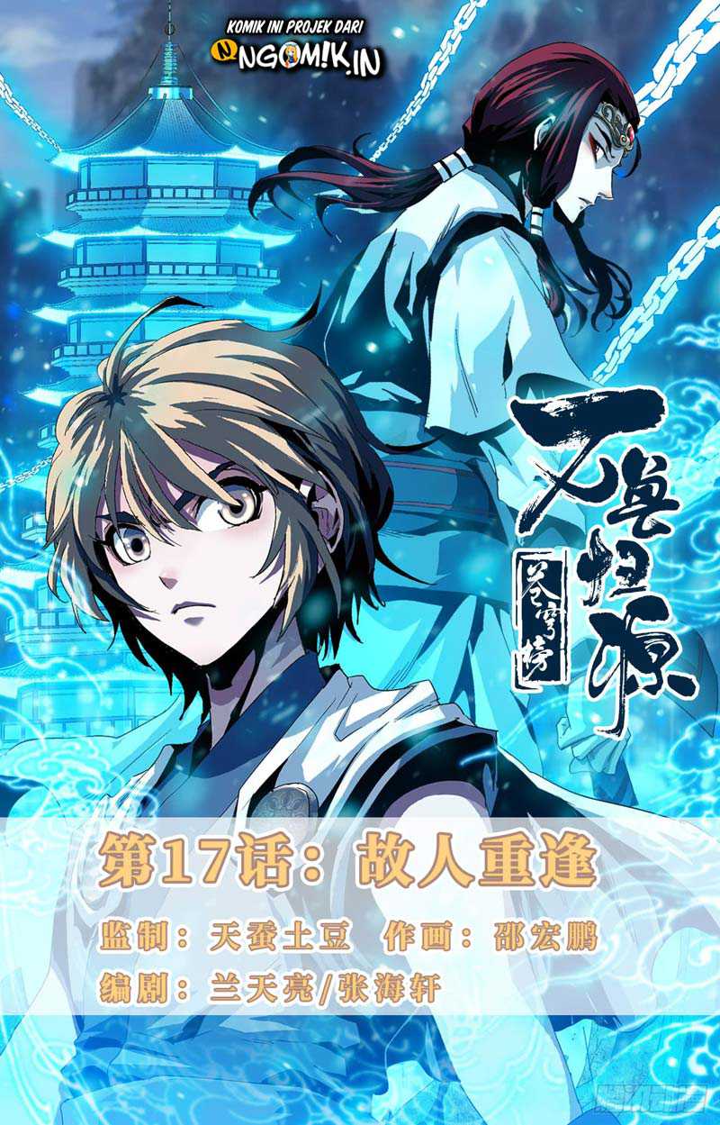 Manhua Battle Through The Heavens: Return Of The Beasts Chapter 17 gambar 2