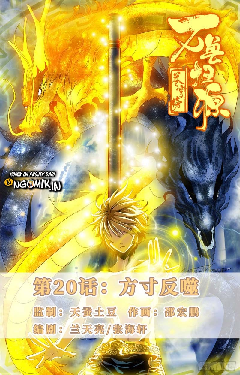 Manhua Battle Through The Heavens: Return Of The Beasts Chapter 20 gambar 2