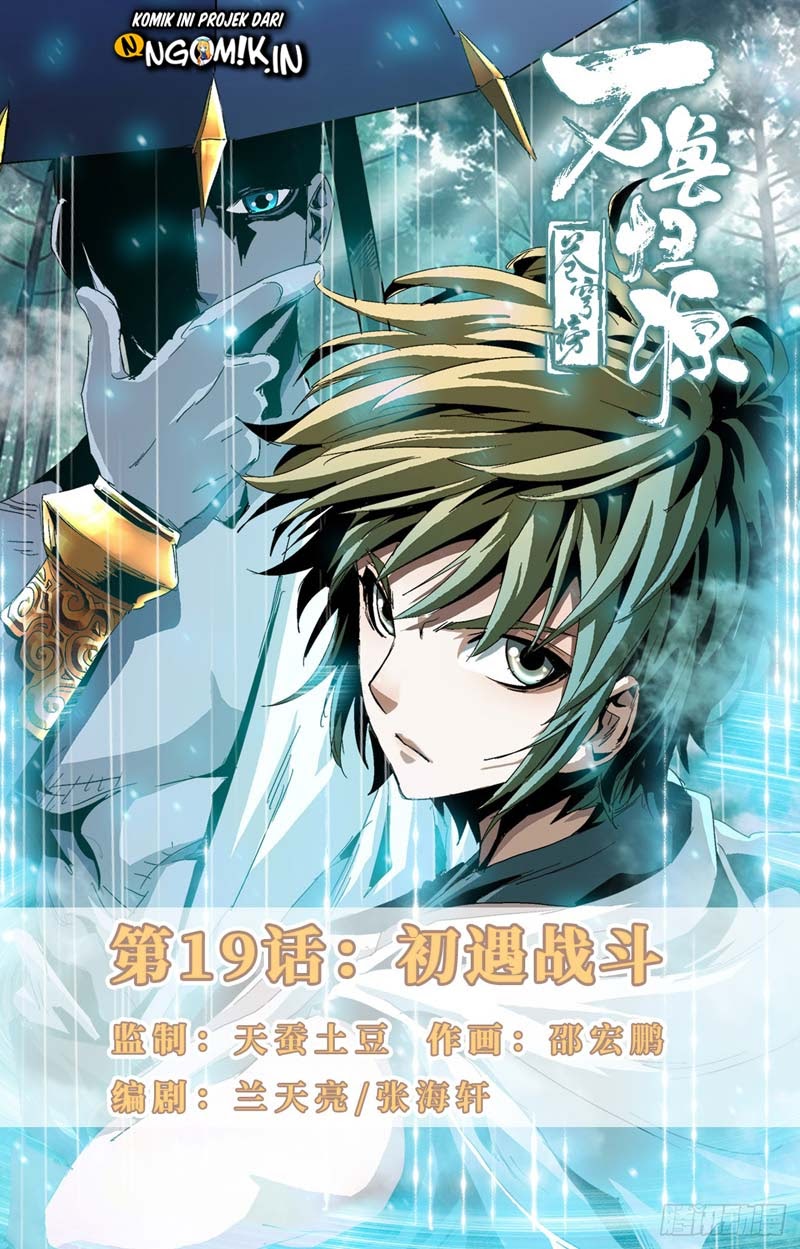 Manhua Battle Through The Heavens: Return Of The Beasts Chapter 19 gambar 2