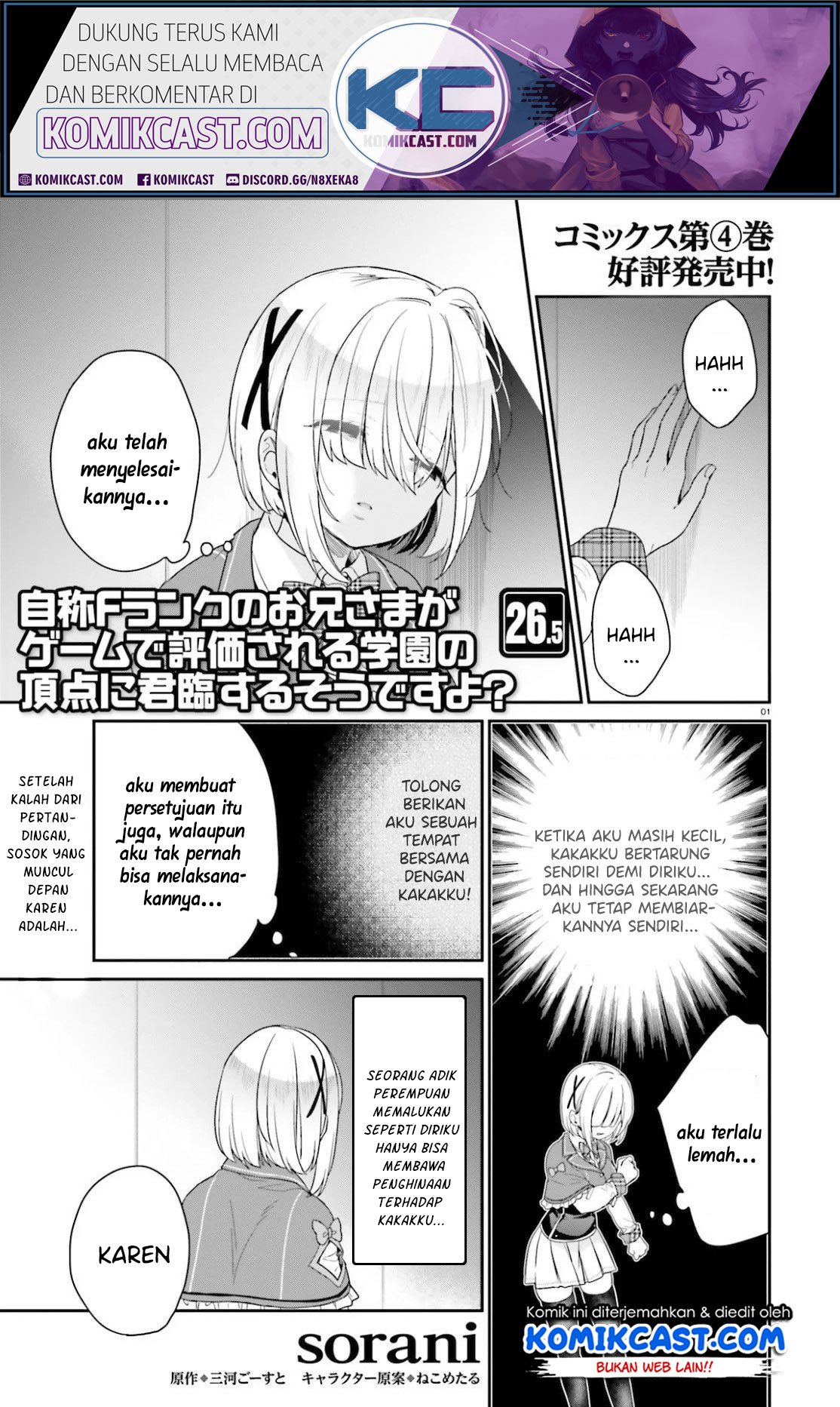 Manga Jishou F-Rank no Oniisama ga Game de Hyouka sareru Gakuen no Chouten ni Kunrin suru Sou desu yo? Chapter 26.5 gambar 2