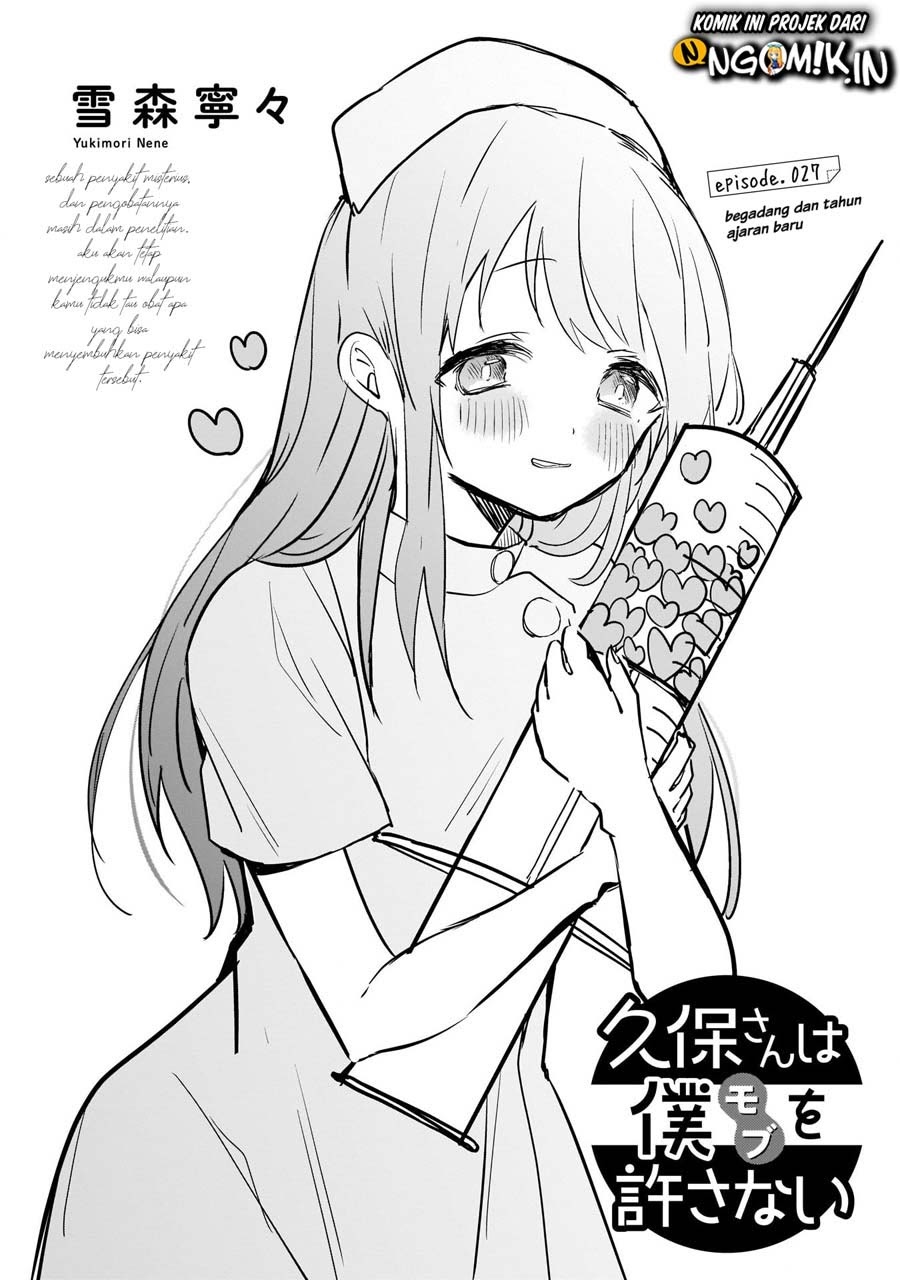 Manga Kubo-san wa Boku (Mobu) wo Yurusanai Chapter 27 gambar 2