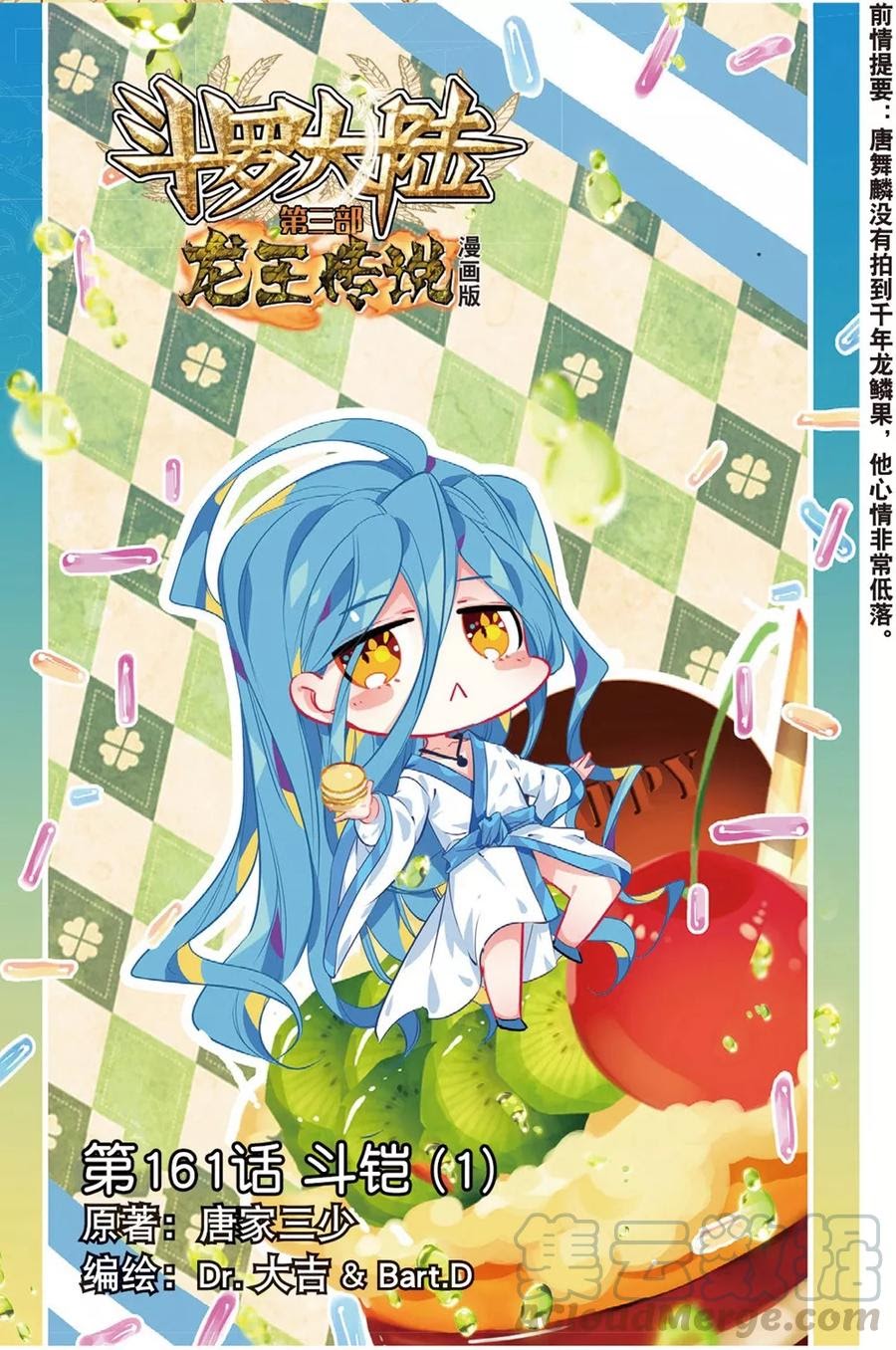 Manhua Soul Land 3 Chapter 81 gambar 2