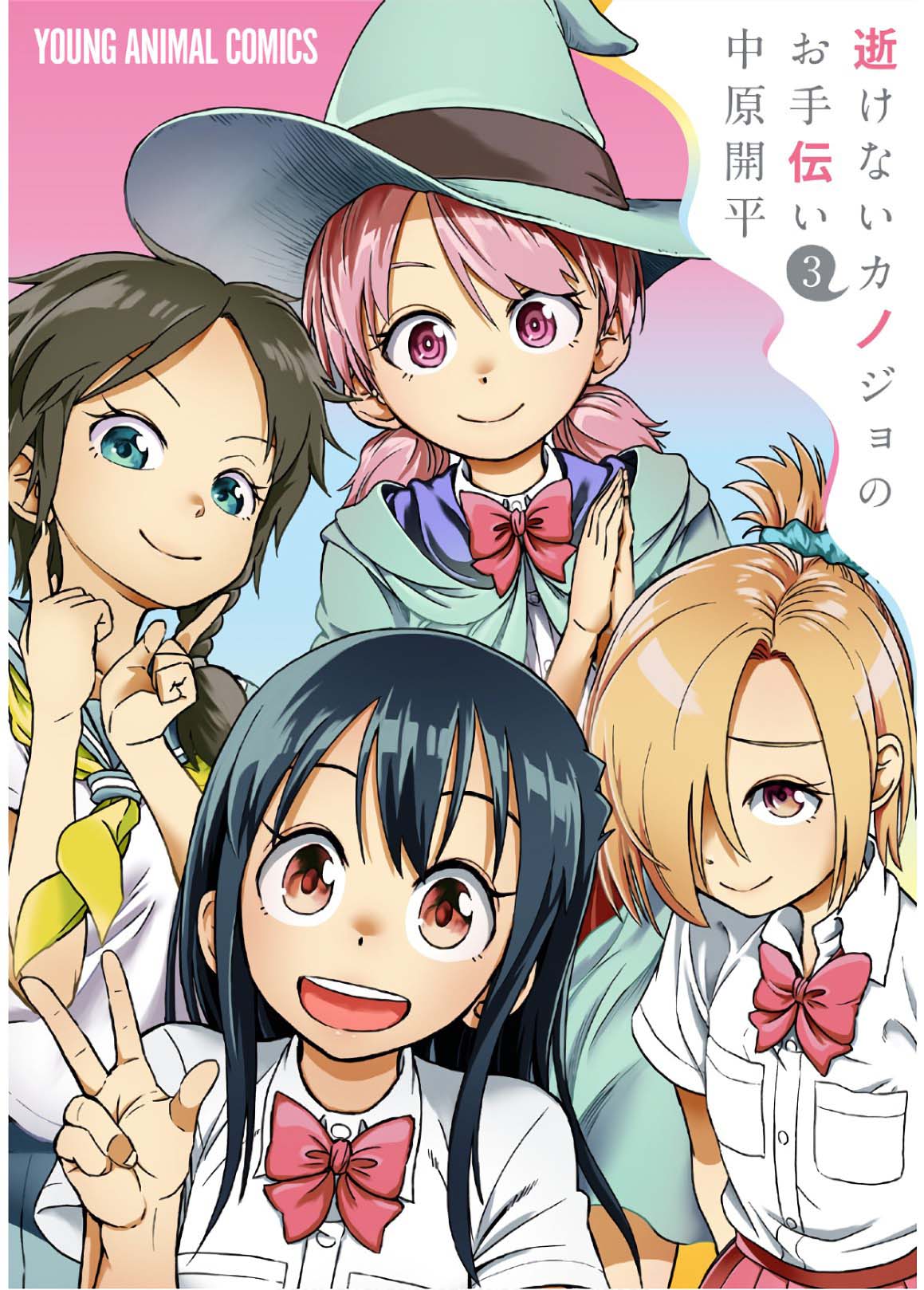 Manga Ikenai Kanojo no Otetsudai Chapter 16.5 gambar 2