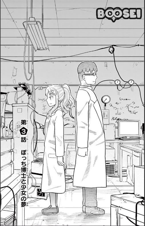 Manga Bocchi Hakase to Robot Shoujo no Zetsubou Teki Utopia Chapter 03 gambar 2