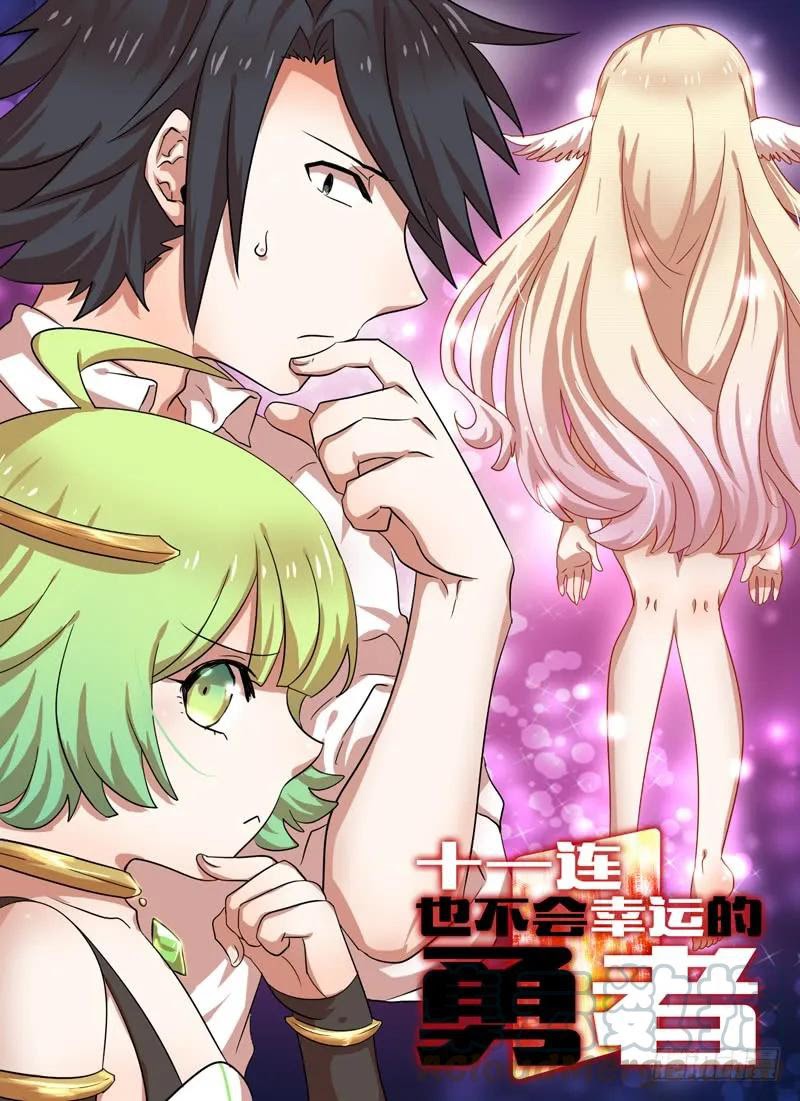 Manhua Eleventh Consecutive Brave Chapter 09 gambar 2