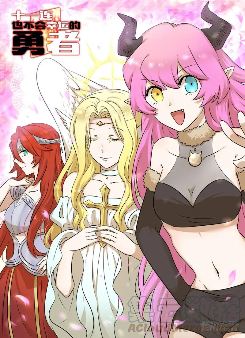 Manhua Eleventh Consecutive Brave Chapter 04 gambar 2