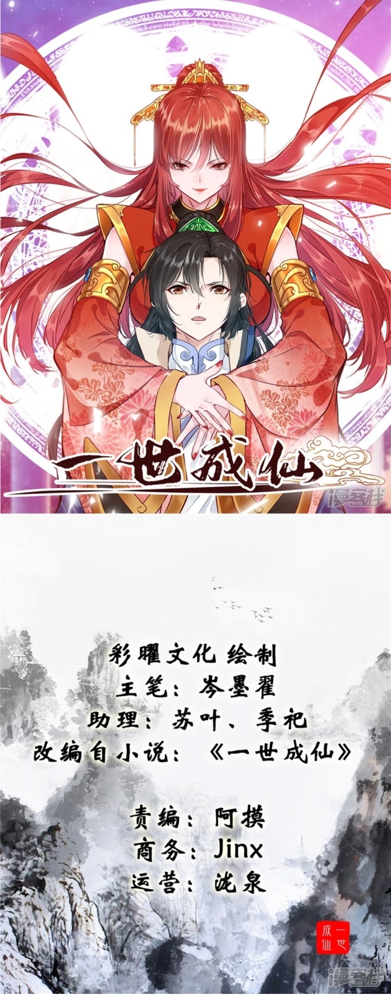 Manhua Shi Chenxiang Chapter 19 gambar 2