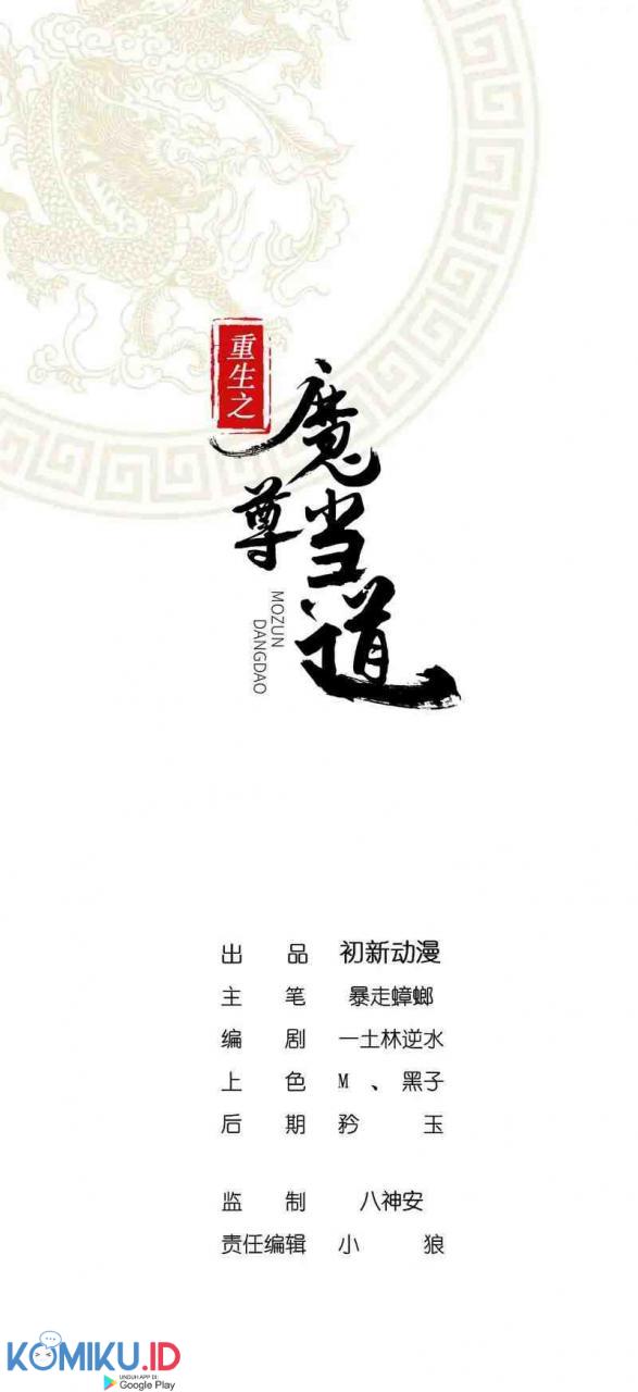 Manhua The Rebirth of the Demon God Chapter 9 gambar 2