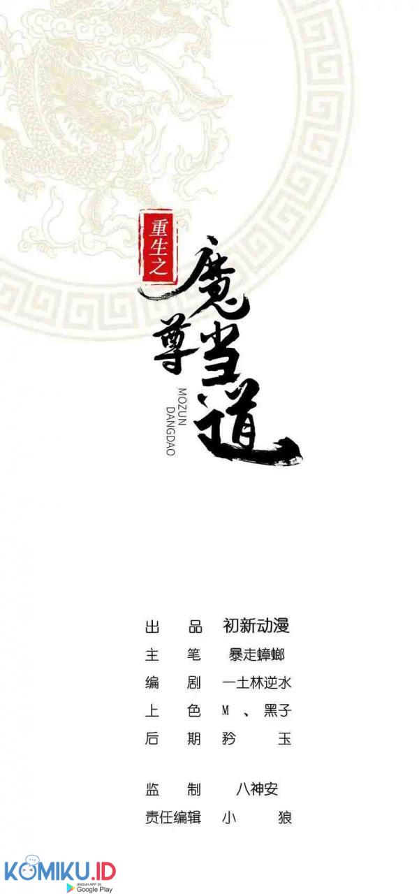 Manhua The Rebirth of the Demon God Chapter 10 gambar 2