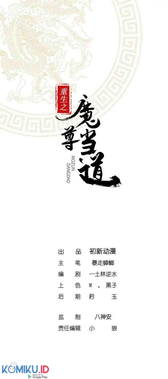 Manhua The Rebirth of the Demon God Chapter 12 gambar 2