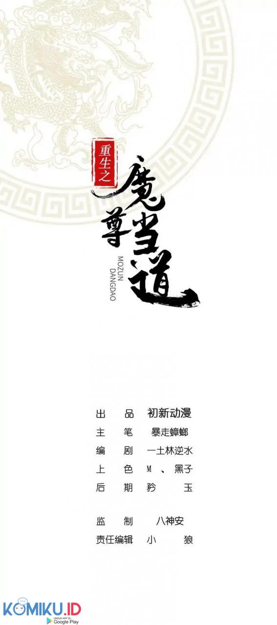 Manhua The Rebirth of the Demon God Chapter 23 gambar 2