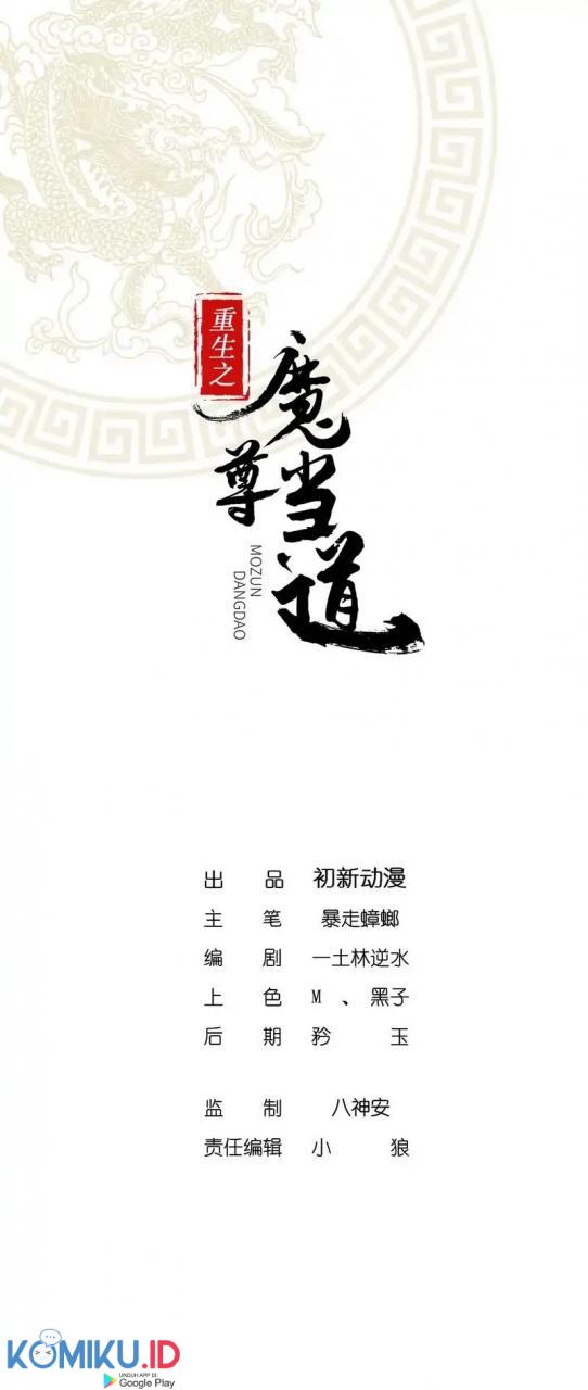 Manhua The Rebirth of the Demon God Chapter 22 gambar 2