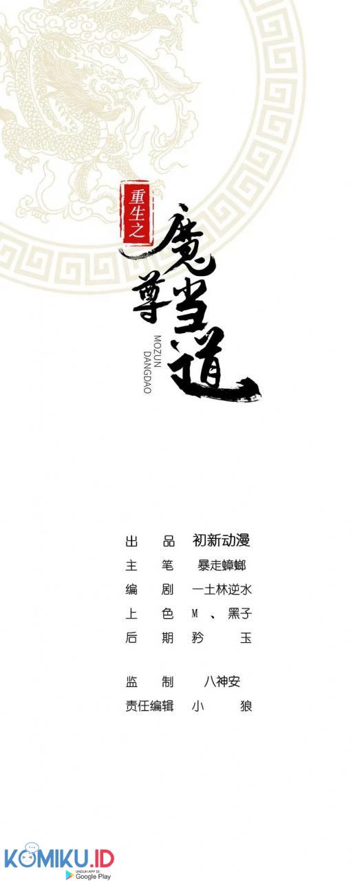 Manhua The Rebirth of the Demon God Chapter 24 gambar 2