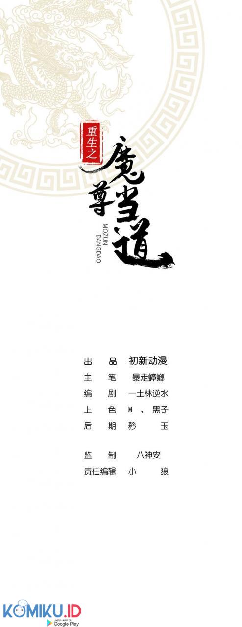 Manhua The Rebirth of the Demon God Chapter 25 gambar 2
