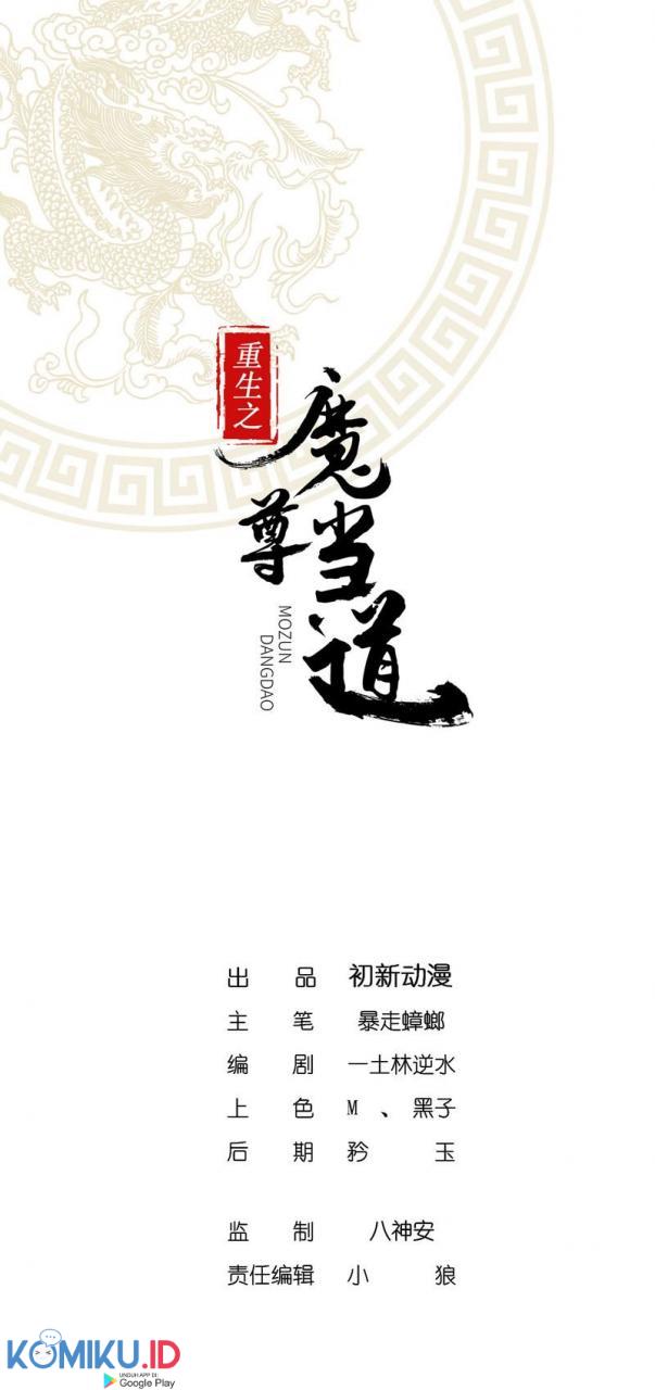 Manhua The Rebirth of the Demon God Chapter 26 gambar 2