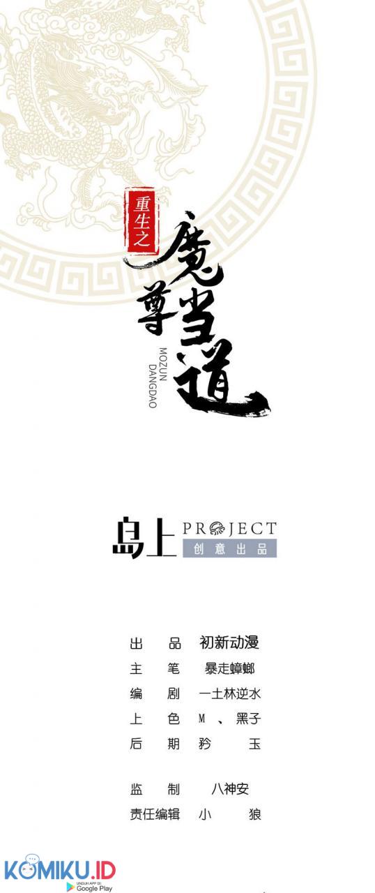 Manhua The Rebirth of the Demon God Chapter 28 gambar 2