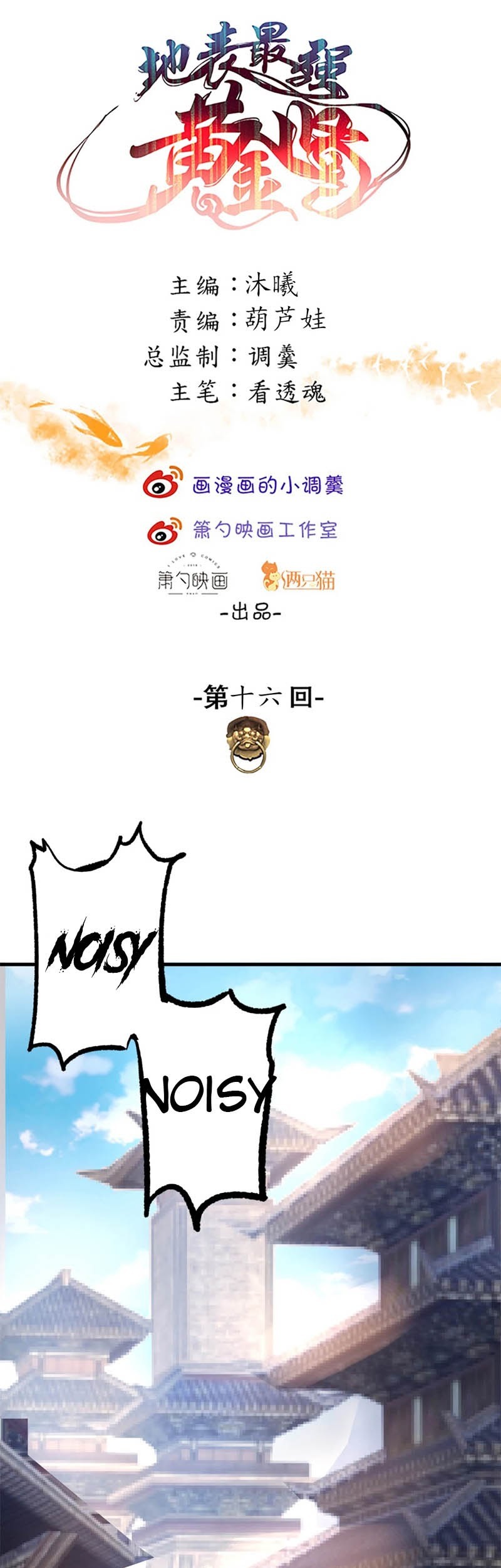 Manhua The Strongest Golden Kidney System Chapter 16 gambar 2