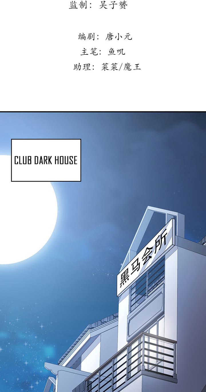 Cultivation Record Of The Undead King Chapter 06.5 Gambar 4