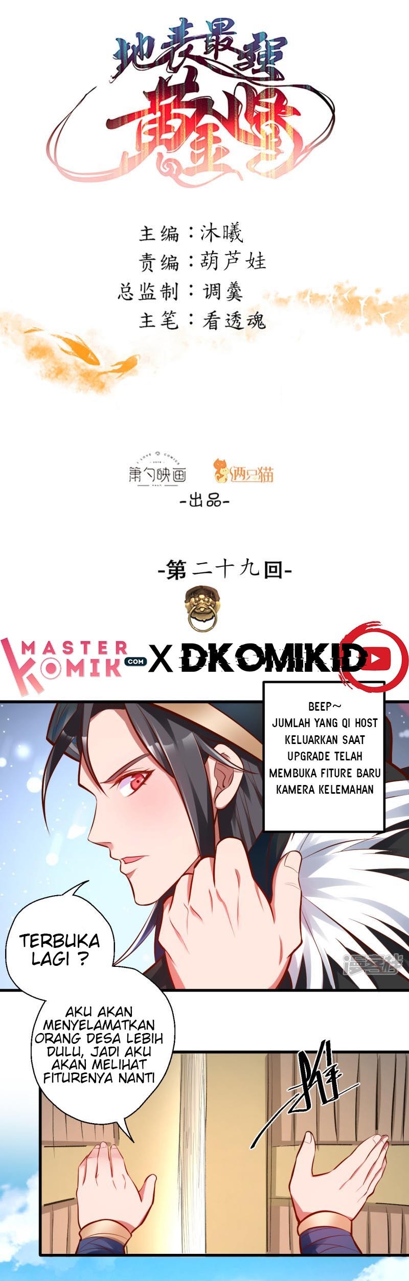 Manhua The Strongest Golden Kidney System Chapter 29 gambar 2