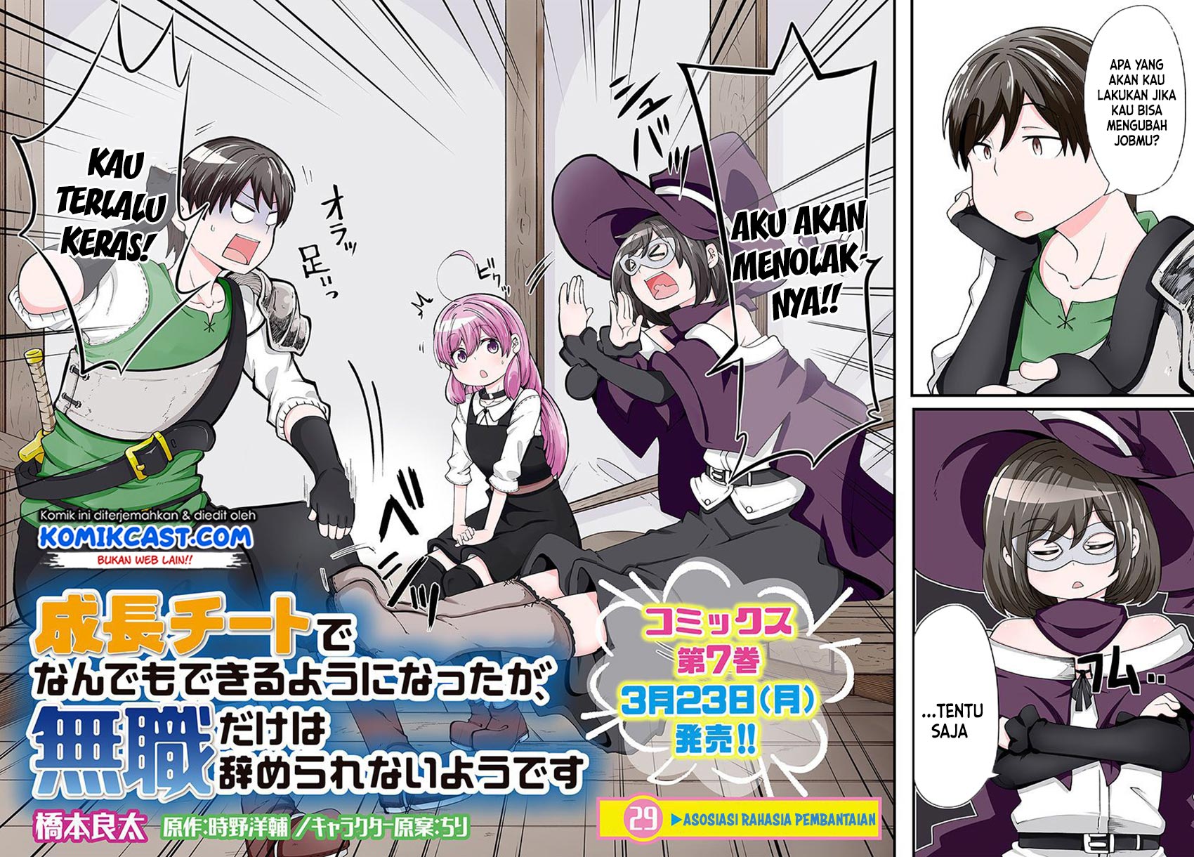 Manga Seichou Cheat de Nandemo Dekiru you ni Natta ga, Mushoku dake wa Yamerarenai you desu Chapter 29.1 gambar 2