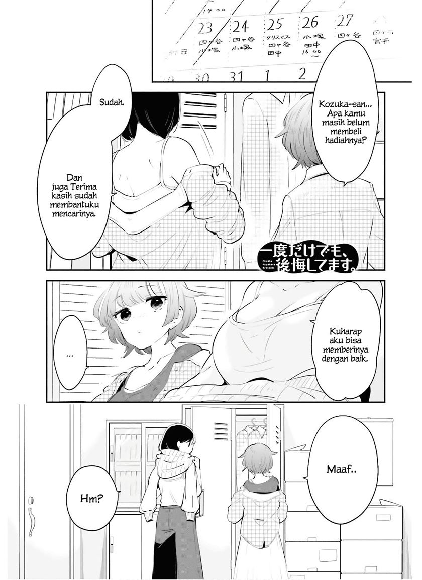 Manga Ichido Dake Demo, Koukai Shitemasu Chapter 16 gambar 2