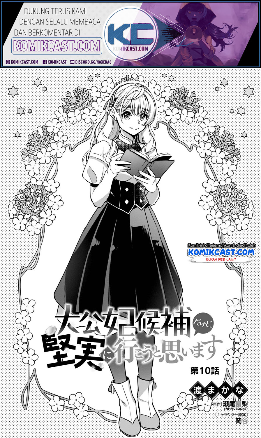 Manga I’m the Prince’s Consort Candidate However, I Believe I Can Certainly Surpass It! Chapter 10.1 gambar 2