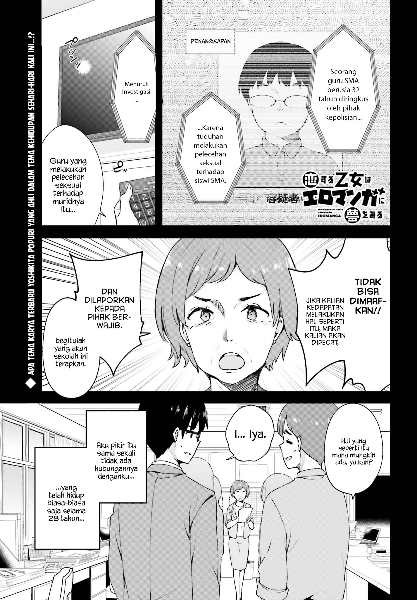 Koisuru Otome wa Eromanga ni Yume wo Miru Chapter 01 Gambar 3