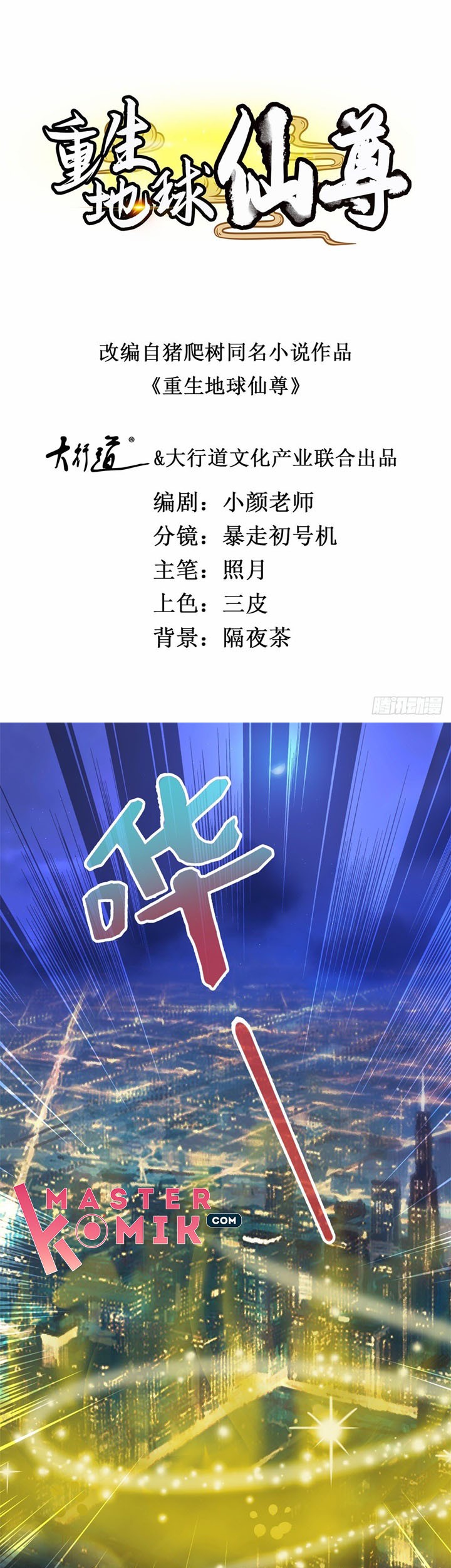 Manhua Rebirth of The Earth Immortal Venerable Chapter 10 gambar 2