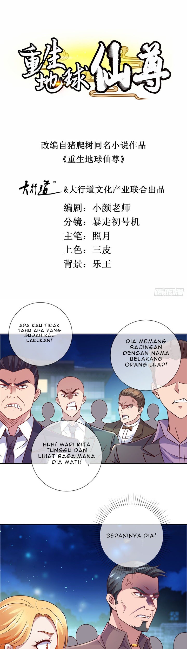 Manhua Rebirth of The Earth Immortal Venerable Chapter 6 gambar 2