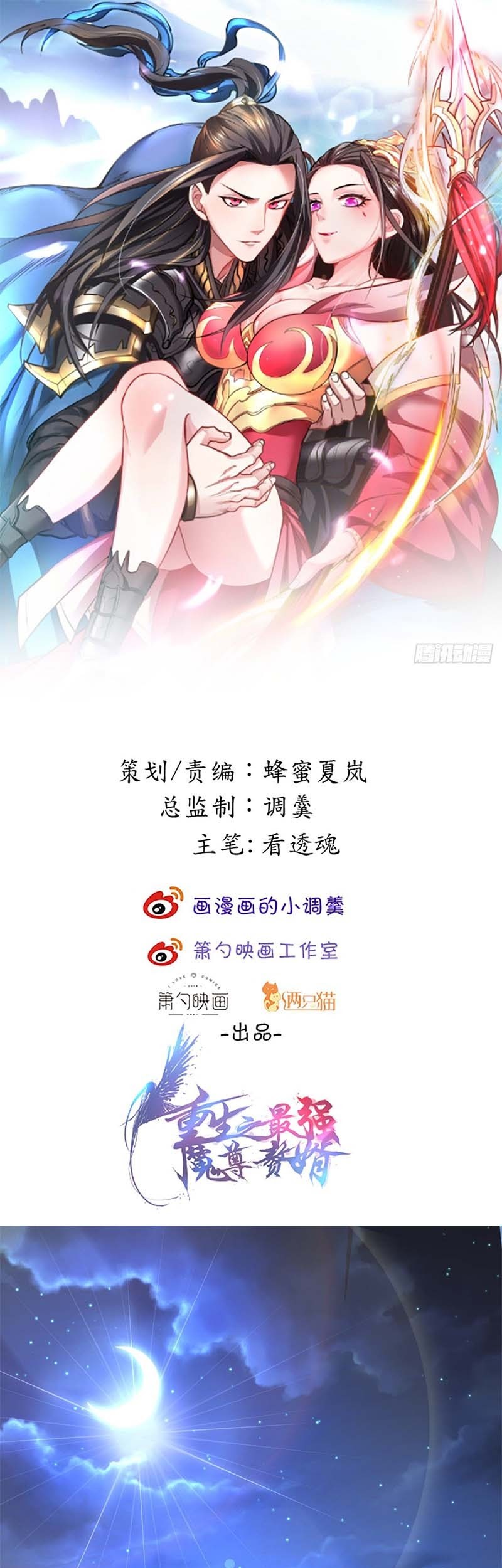 Manhua King Killer Reborn Chapter 23 gambar 2