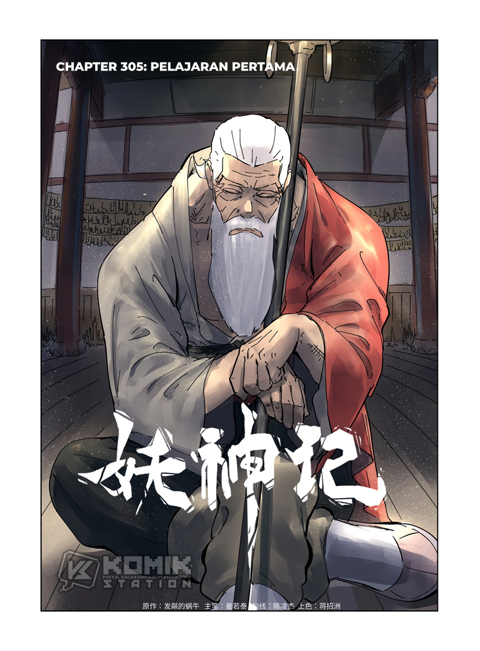 Manhua Tales of Demons and Gods Chapter 305 gambar 2