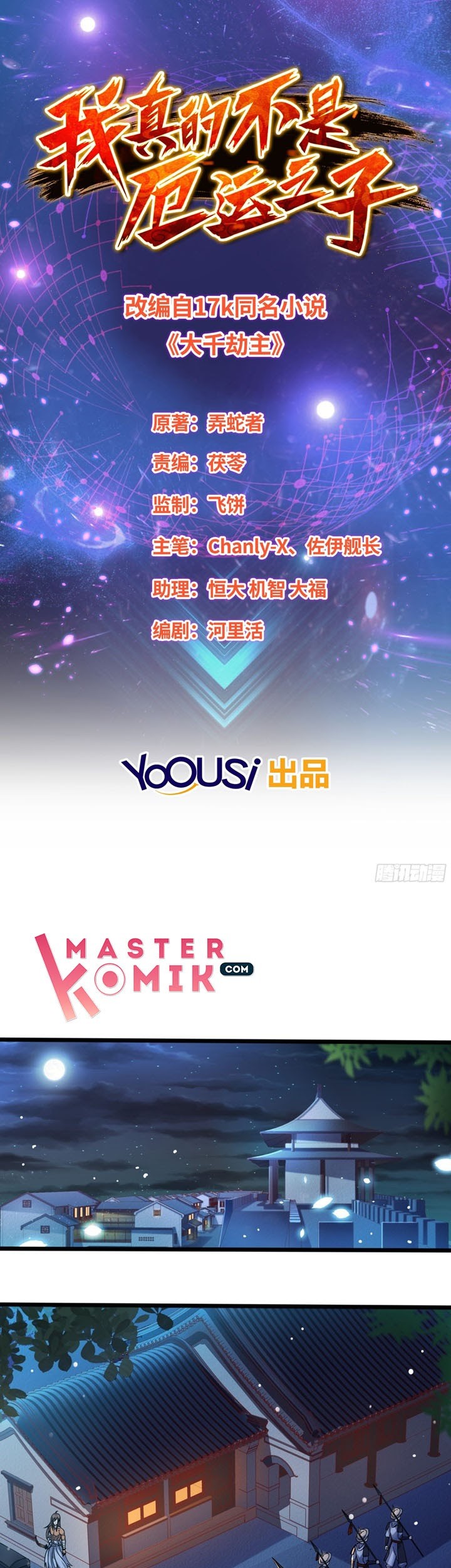 Manhua I Am Not a Son of Doom Chapter 04 gambar 2