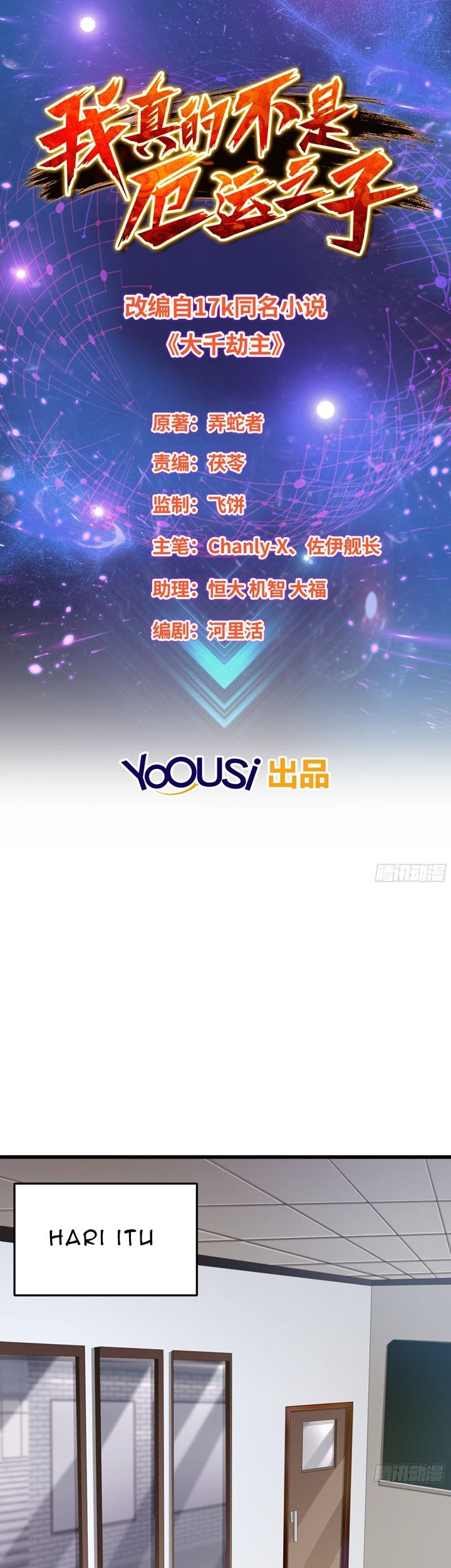 Manhua I Am Not a Son of Doom Chapter 03 gambar 2