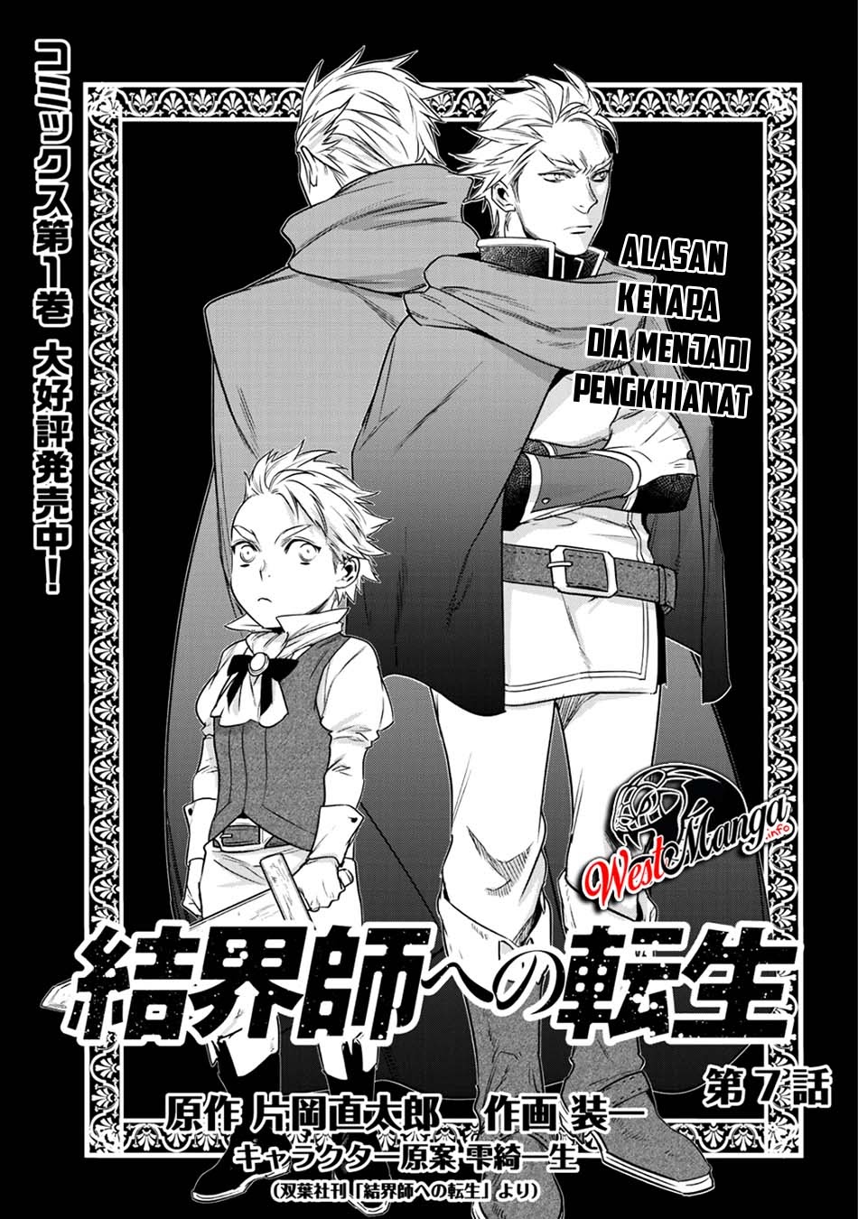 Manga Kekkaishi e no Tensei Chapter 07 gambar 2
