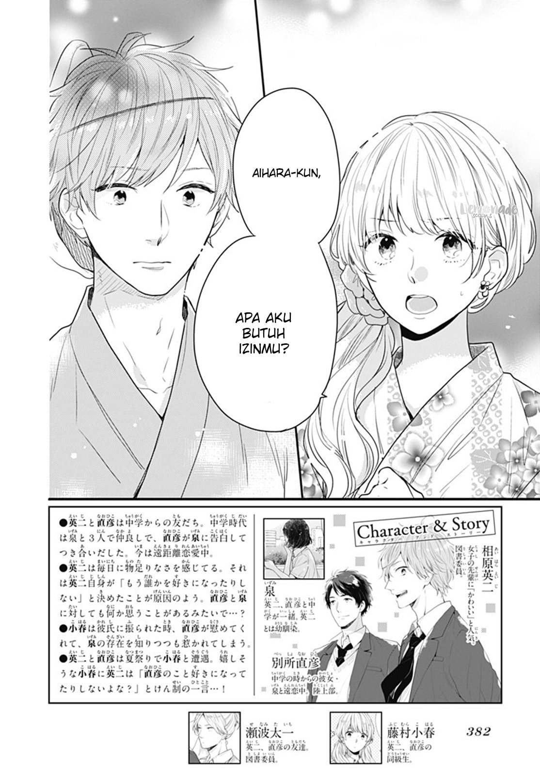 Koi wo Shiranai Bokutachi wa Chapter 7 Gambar 8