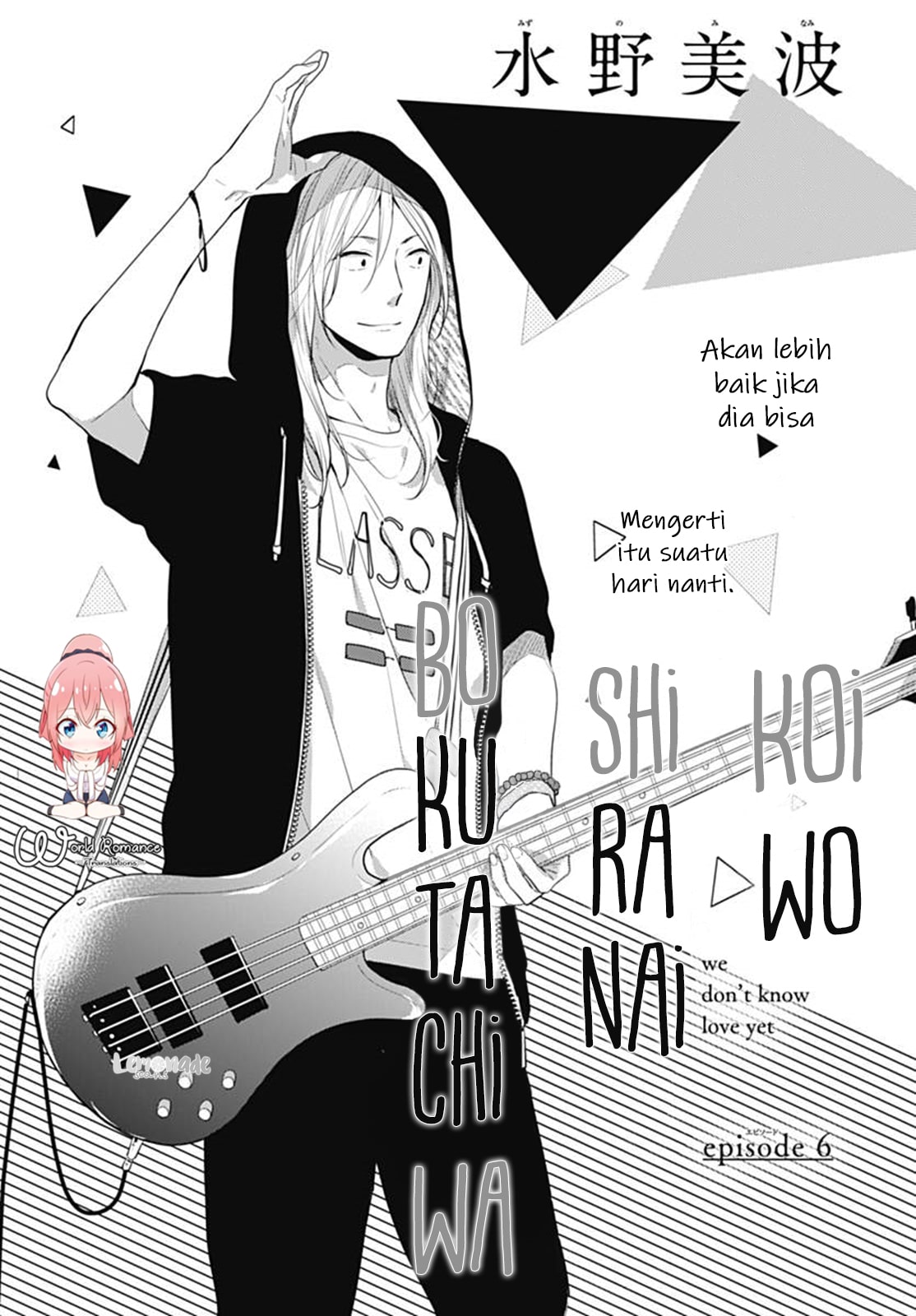 Koi wo Shiranai Bokutachi wa Chapter 6 Gambar 6
