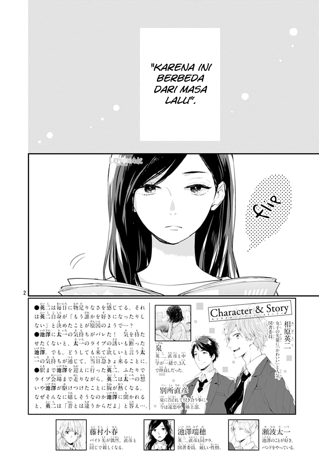 Koi wo Shiranai Bokutachi wa Chapter 6 Gambar 7