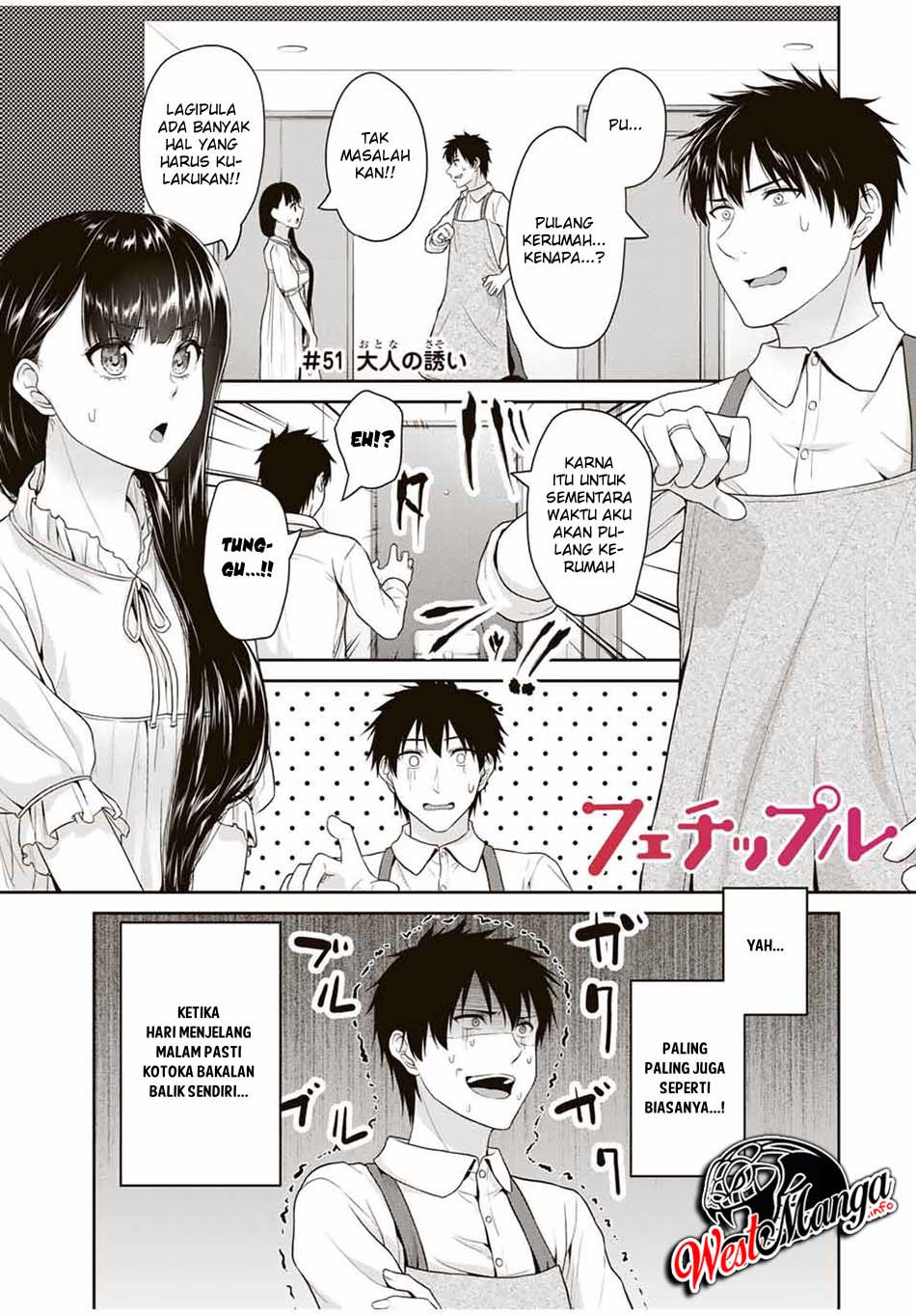 Manga Fechippuru ~ bokura no junsuina koi Chapter 51 gambar 2