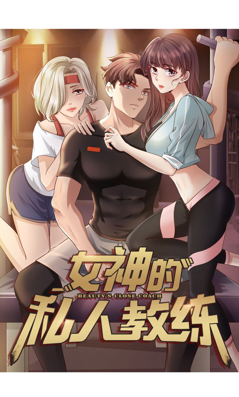 Manhua Beauty’s Close Coach Chapter 17 gambar 2