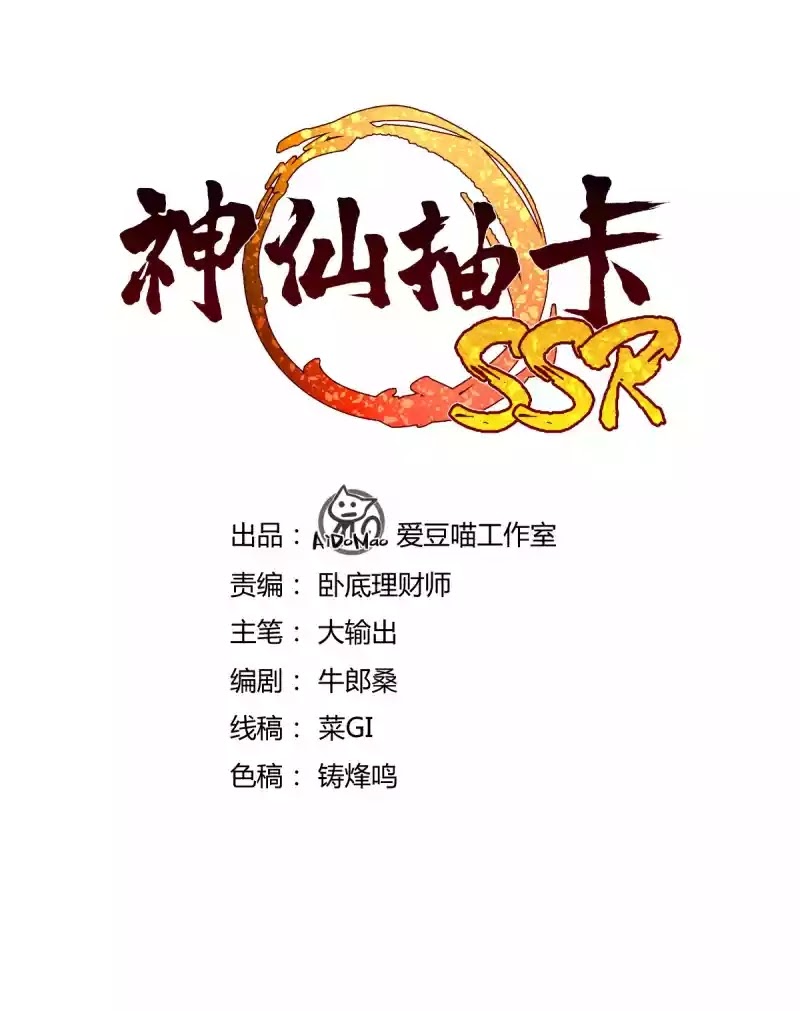 Fairy Drawing SSR Chapter 03 Gambar 3