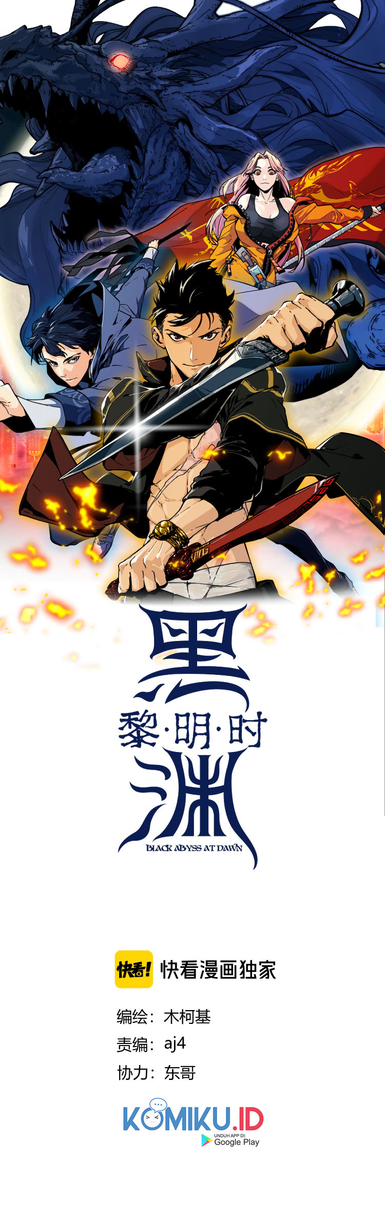 Black Abyss at Dawn Chapter 16 Gambar 3