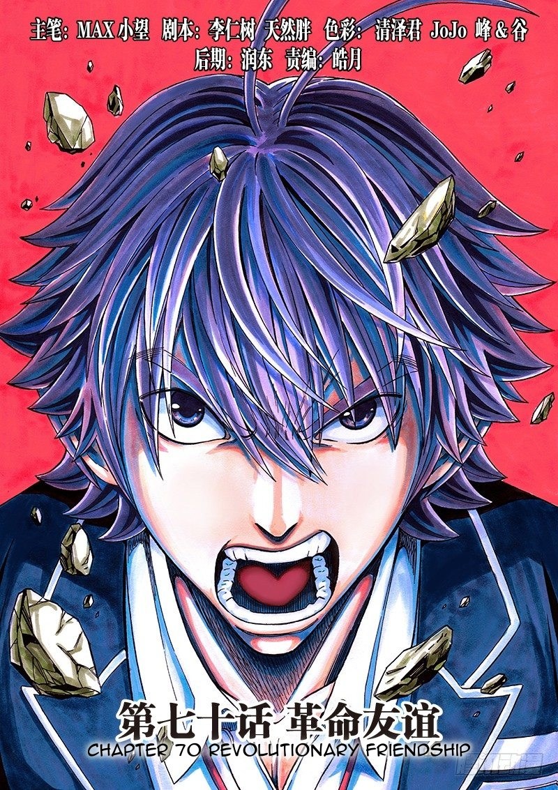 Manhua Human Body Cultivation Chapter 70 gambar 2