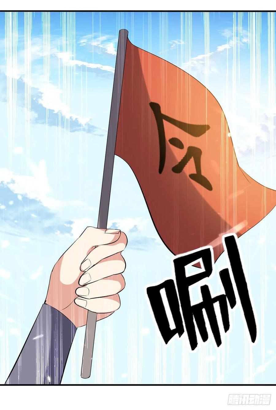 Ling Tian Shendi Chapter 131 Gambar 3