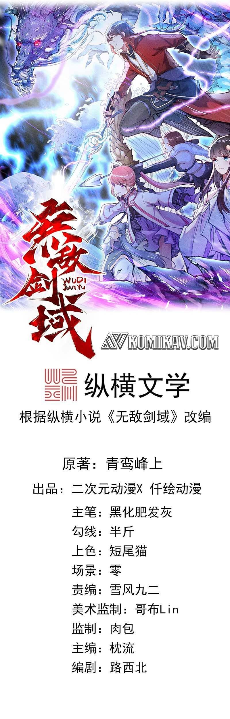 Manhua Invincible Sword Domain Chapter 37 gambar 2