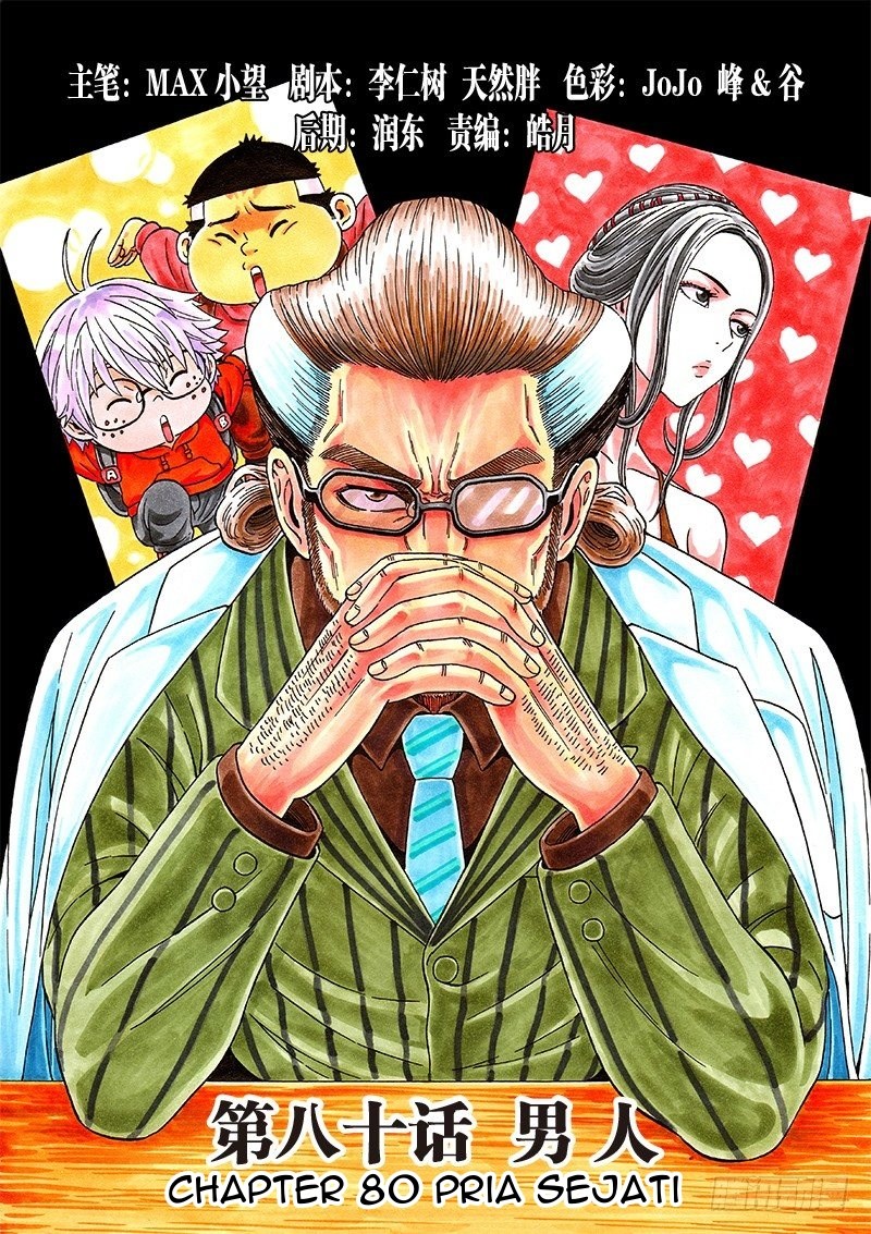 Manhua Human Body Cultivation Chapter 80 gambar 2