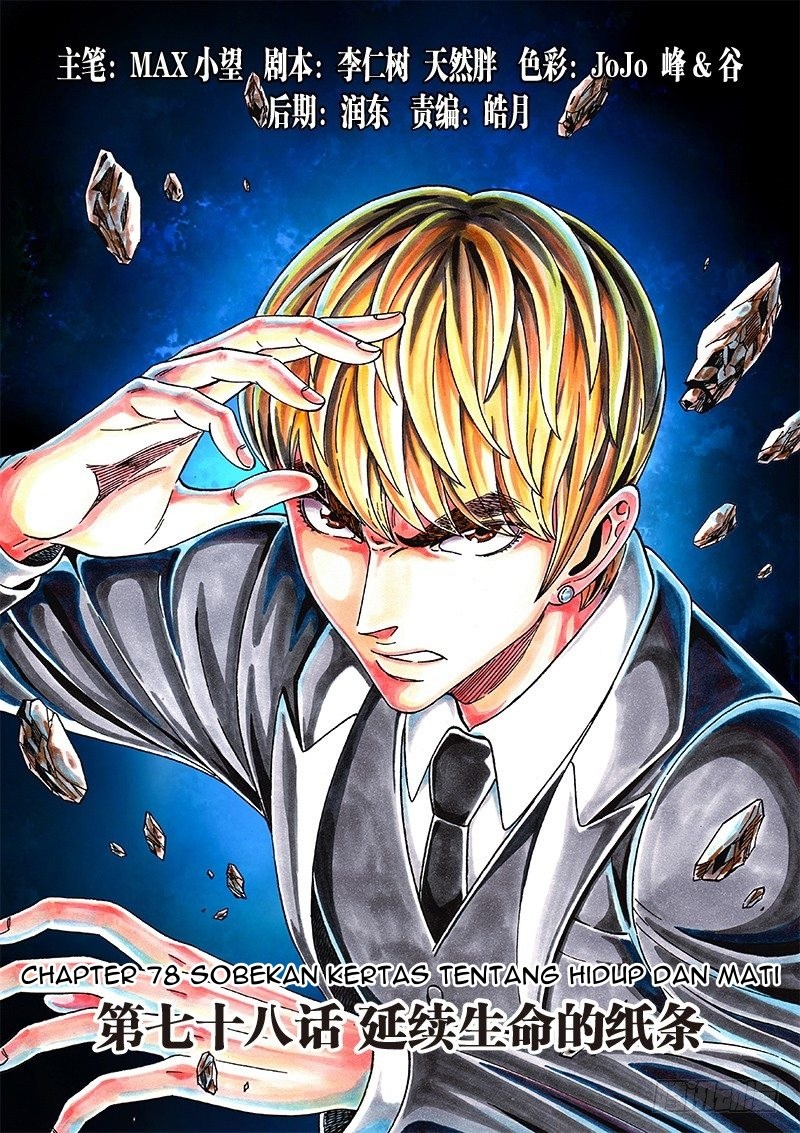 Manhua Human Body Cultivation Chapter 78 gambar 2