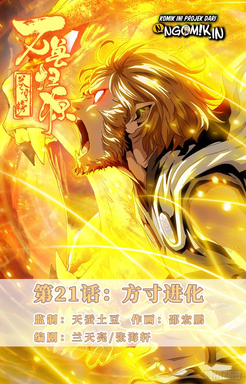 Manhua Battle Through The Heavens: Return Of The Beasts Chapter 21 gambar 2