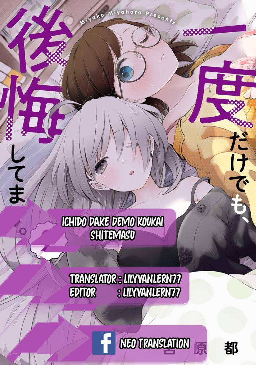 Manga Ichido Dake Demo, Koukai Shitemasu Chapter 17 gambar 2