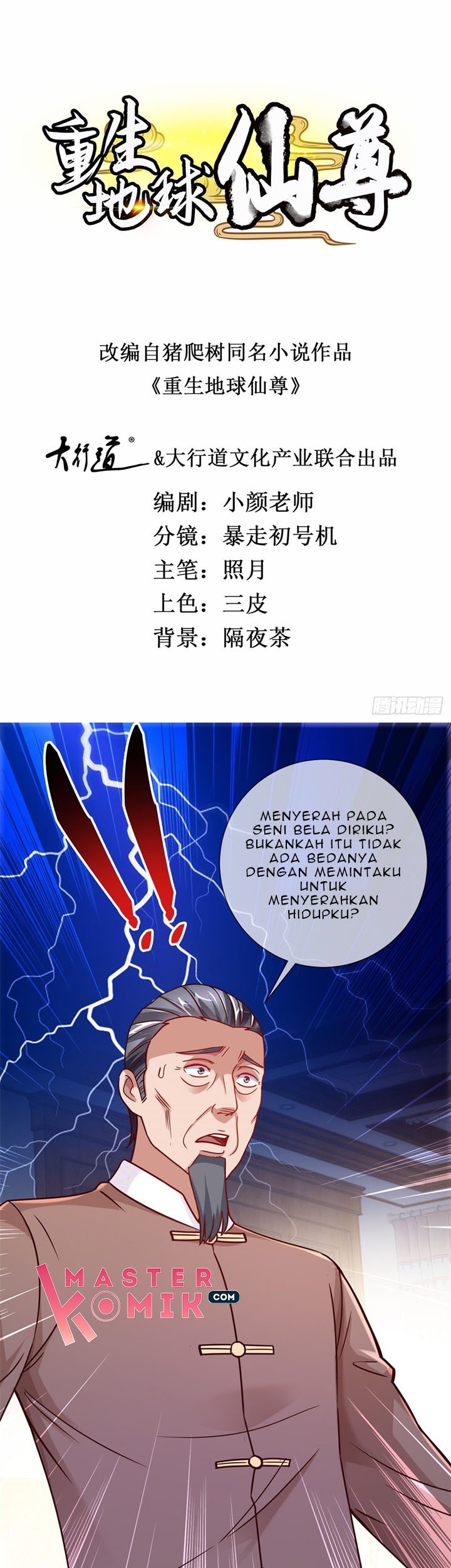 Manhua Rebirth of The Earth Immortal Venerable Chapter 16 gambar 2